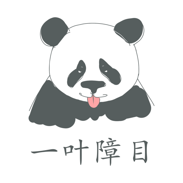 Chinese panda. 大熊猫 by Danialliart