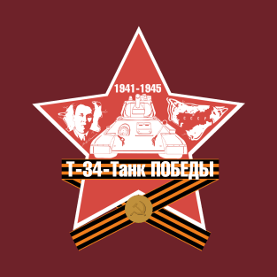 T-34 Victory Tank T-Shirt