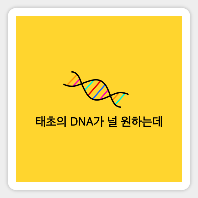 Bts Dna Bts Dna Aesthetics Sticker Teepublic
