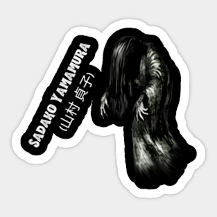 Sadako Stickers Teepublic