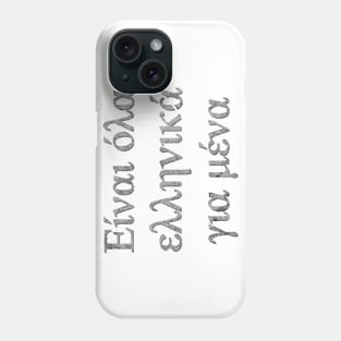 It's all Greek to me Phone Case