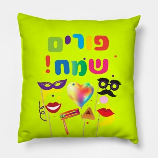 Happy Purim Kids Party Gifts Decoration Pillow