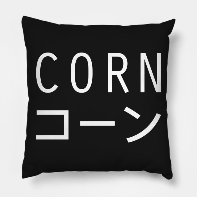 CORN - Aesthetic Japanese Vaporwave Pillow by MeatMan