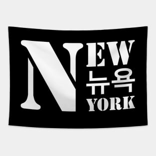 New york,뉴욕,New york in korean,Cities in korean Tapestry
