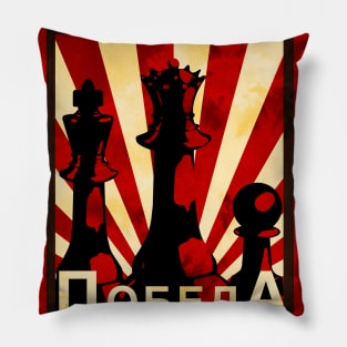 Victory Chess Propaganda Poster Design Pillow