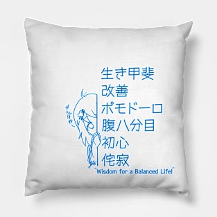 Wisdom for a Balanced Life! Pillow