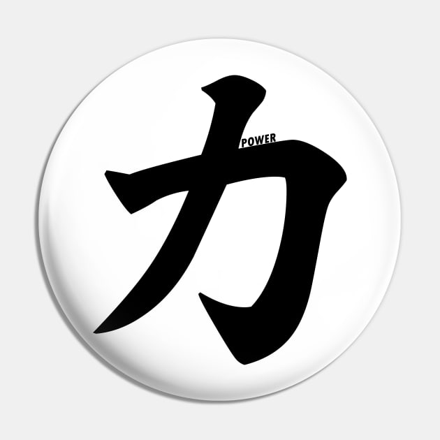 Power - Japanese Kanji (力) Pin by Everyday Inspiration