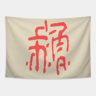 Abstract Symbol - Asian Style INK Tapestry