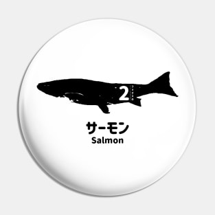 Fogs seafood collection No.2 Salmon (Saーmon) on Japanese and English in black フォグスのシーフードコレクション No.2サーモン 日本語と英語 黒 Pin