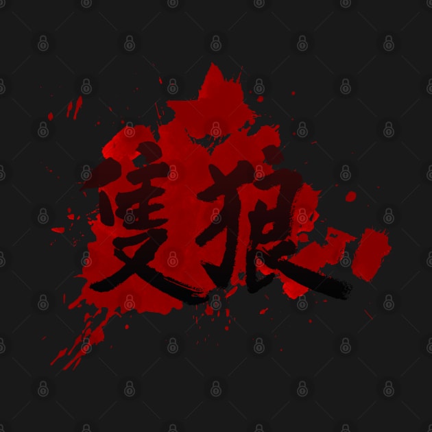 Sekiro Kanji Red Bloodsplat by DigitalCleo