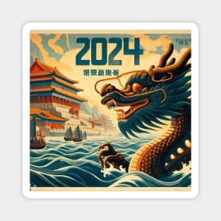 Chinese New Year 2024 Wooden Dragon Magnet