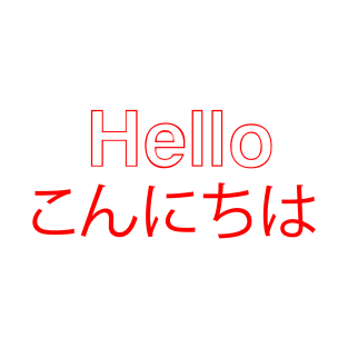 こんにちは Hello T-Shirt