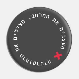 Israeli Urban Planners and Architects Pin