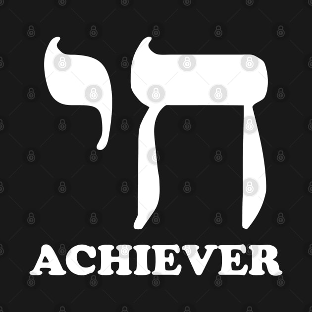 Chai Achiever Funny Jewish by Flippin' Sweet Gear