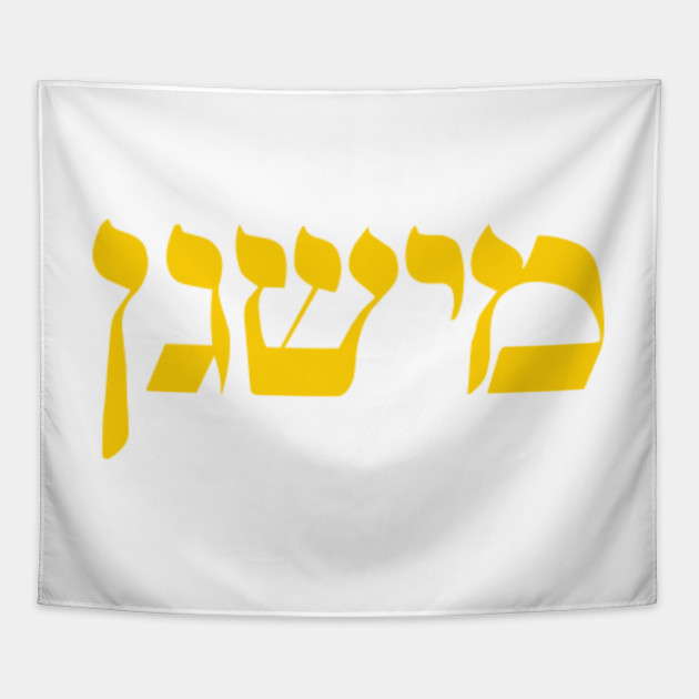 HEBREW STATE SHIRT - MICHIGAN Yellow