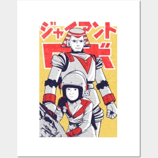 Japanese Robot Posters and Art Prints for Sale