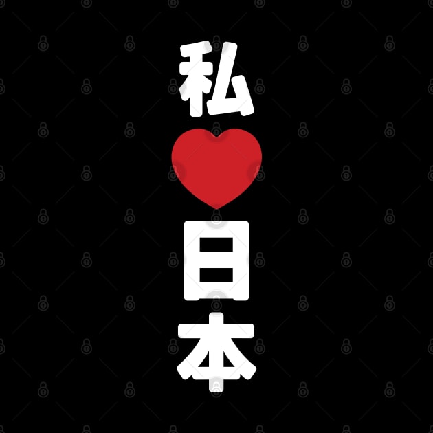 I Heart [Love] Japan 日本 [Nihon / Nippon] // Nihongo Japanese Kanji by tinybiscuits
