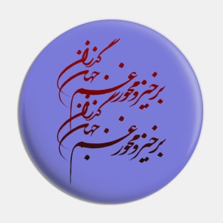 Persian Calligraphy of Khayyam's Pin