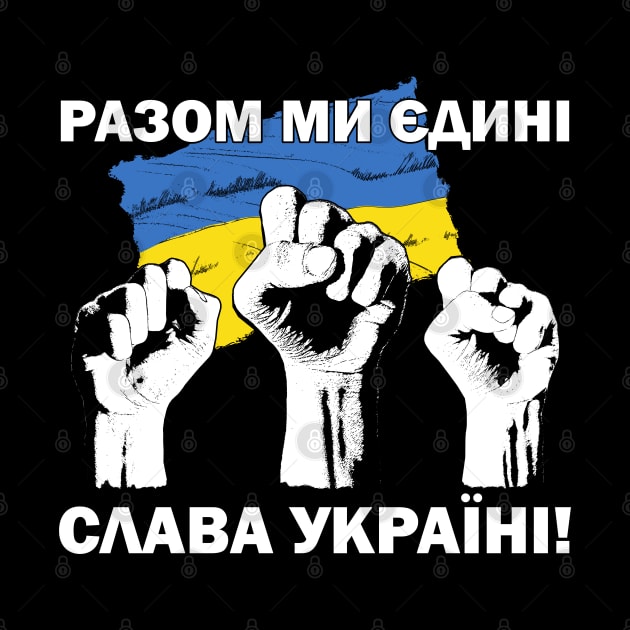 United we Stand! Glory to Ukraine! РАЗОМ МИ ЄДИНІ! СЛАВА УКРАЇНІ! Slava Ukraina Ukrainian fists and flag by grimsoulart