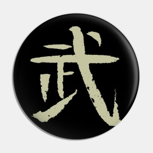 Bu (Martial) / BUDO Martial Arts Pin