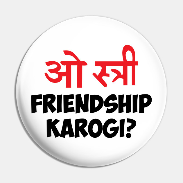 O stree! Friendship Karongi Hindi Funny Pick up line - Hindi - Pin | TeePublic O stree! Friendship Karongi Hindi Funny Pick up line - Hindi - Pin | TeePublic
