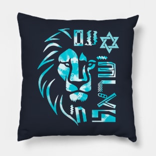 Lion Am Israel Chai - Tie dye light blue Pillow