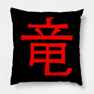 Dragon Kanji Pillow