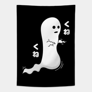 Akward ghost wiggling Tapestry