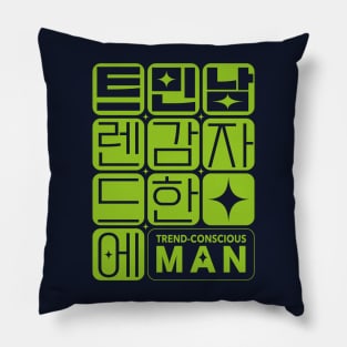 Trend Conscious Man Funny Korean Pillow