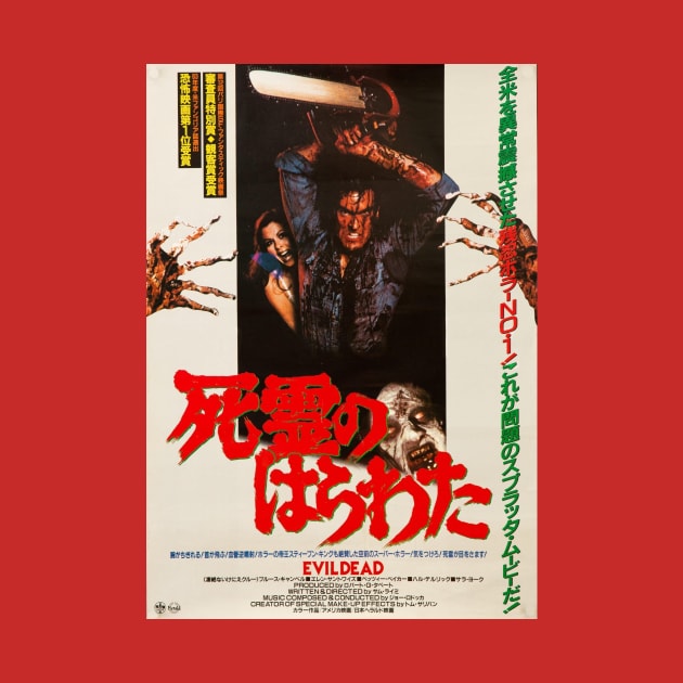 Japanese Evil Dead Movie Poster by Japan2PlanetEarth