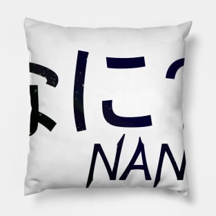 Nani?! Pillow