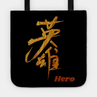 Hero (Chinese Characters) Tote