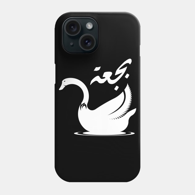 Swan in Arabic Phone Case by PharaohCloset