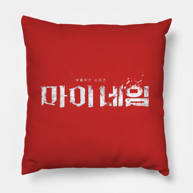 My Name Korean Netflix Series Pillow by MairlaStore