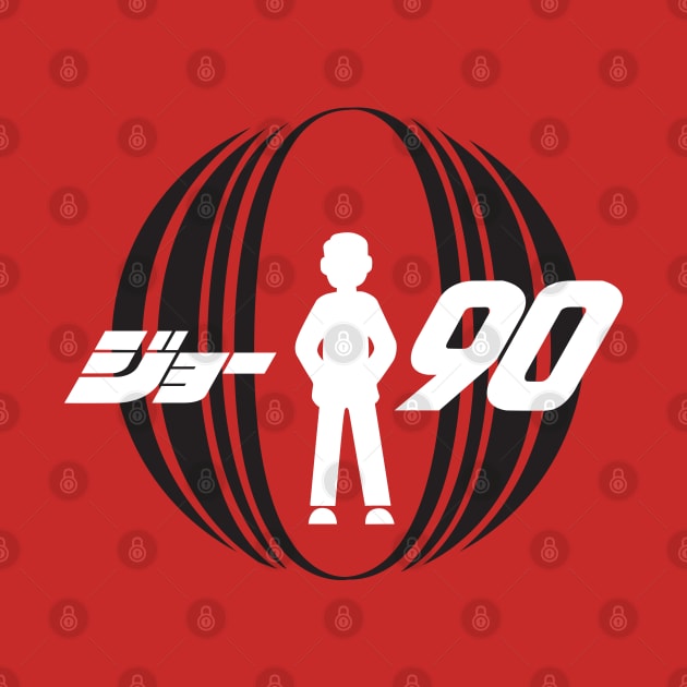 Joe 90 Japanese logo by RichardFarrell