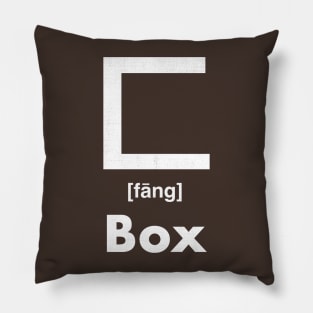 Box Chinese Character (Radical 22) Pillow