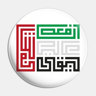 Islamic Art Pin