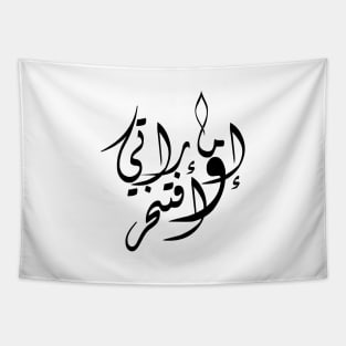 Emiratian And Proud Tapestry