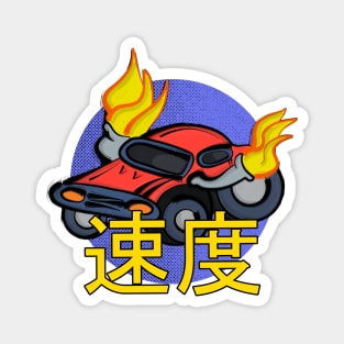 Flaming Car Speed Magnet