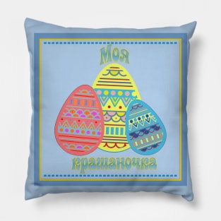 Easter eggs Pillow