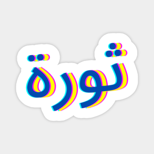 Thawra Magnet