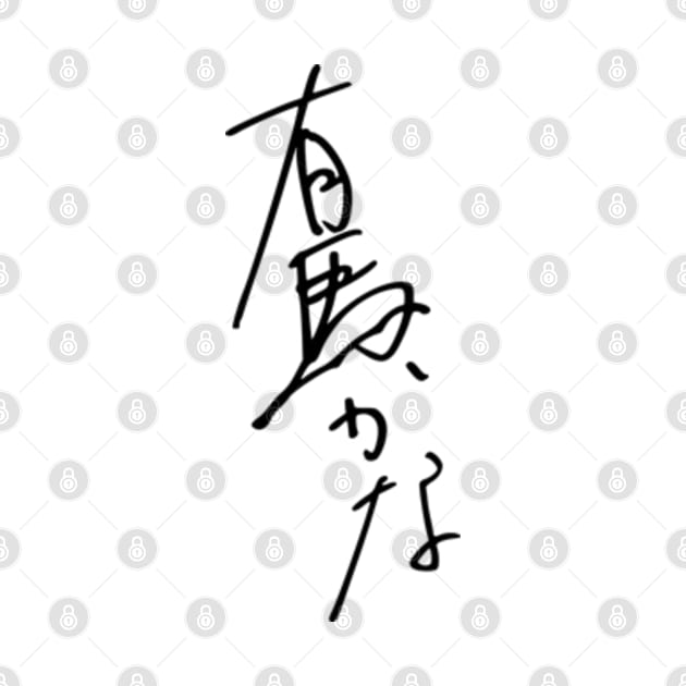 Kana Arima Black Signature from Oshi no Ko or My Star Anime by Animangapoi