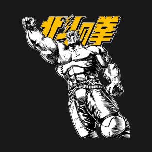 Divine Fist of Heaven T-Shirt