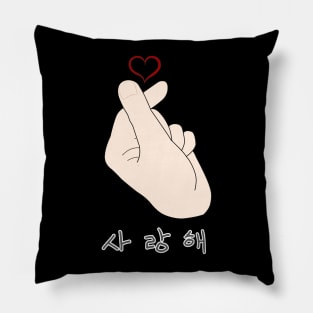 I love you Korean heart gesture sarang hae Pillow