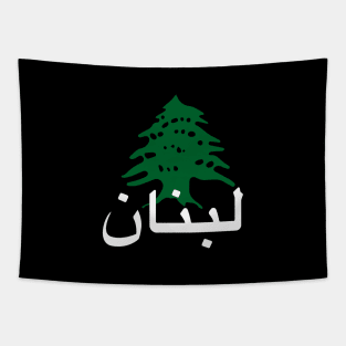 Lebanon Classic Tapestry