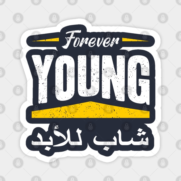 Forever young with Arabic letters Magnet by TeeZona