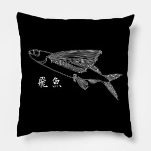 Wings of the Sea: Flying Fish Pillow