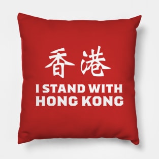 I Stand With Hong Kong Pillow