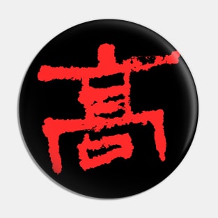 Sumo-fighter Kanji -symbol Pin