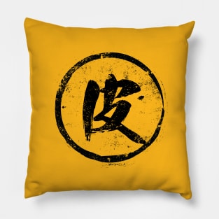 Skin  Chinese Radical in Chinese Pillow